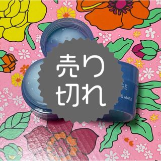 ラネージュ(LANEIGE)の⚠️売り切れ⚠️新品 ラネージュ スリーピングマスク サンプル(フェイスクリーム)