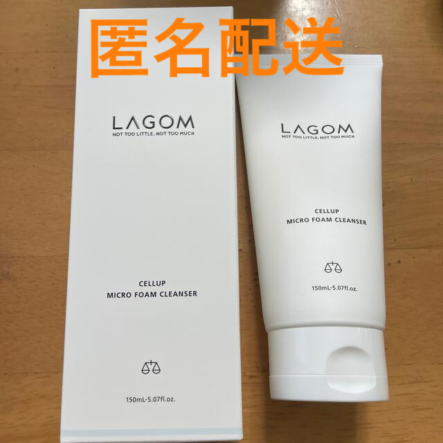 LAGOM(ラーゴム)の☆匿名配送☆LAGOM ラゴム　マイクロフォーム　クレンザー　新品未使用 コスメ/美容のスキンケア/基礎化粧品(洗顔料)の商品写真