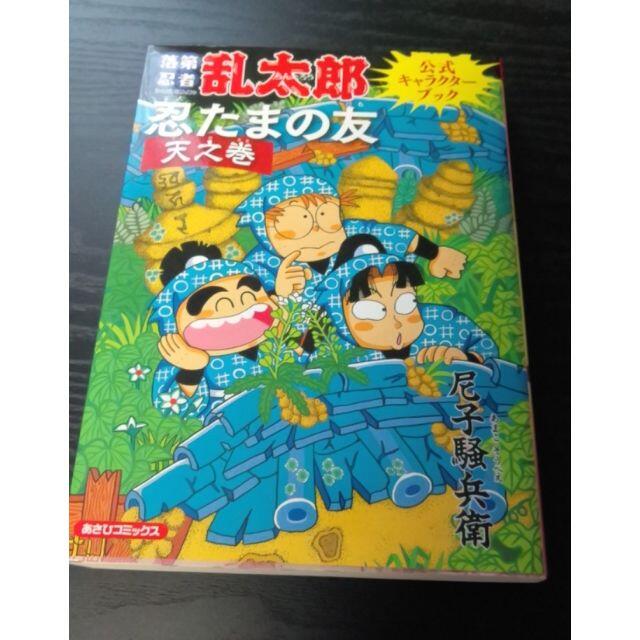 100 の保証 落第忍者乱太郎全巻 全65巻 関連本3冊 全巻セット Nicholaskralev Com