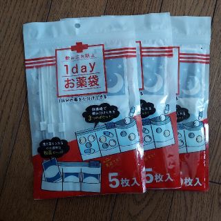 お薬袋　小分け　ジプロック　新品(収納/キッチン雑貨)