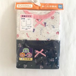 ニシマツヤ(西松屋)のしょこたん様専用☆長袖シャツ2枚　2セット(肌着/下着)