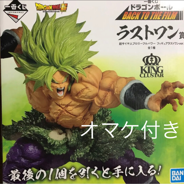 ドラゴンボール 一番くじ 超サイヤ人ブロリー ラストワンver