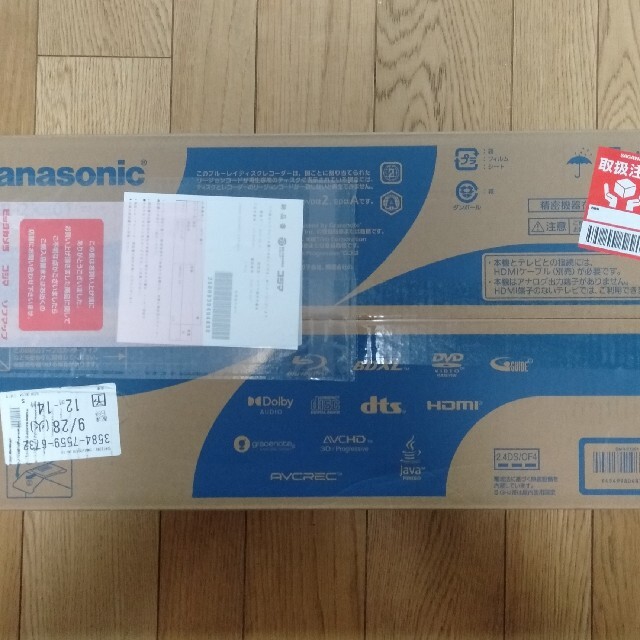 【新品未開封】Panasonic DMR-2X301 3TB /全自動録画対応