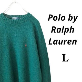 ポロラルフローレン(POLO RALPH LAUREN)のポロバイラルフローレン クルーネックニット セーター ワンポイント刺繍 Lサイズ(ニット/セーター)