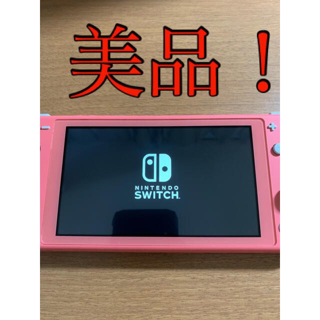 ニンテンドースイッチライト　コーラル エンタメ/ホビーのゲームソフト/ゲーム機本体(携帯用ゲーム機本体)の商品写真