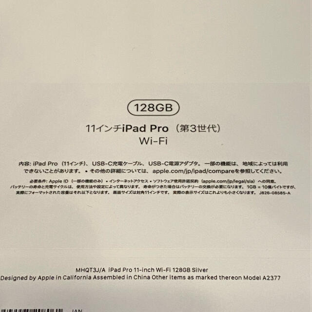 iPad(アイパッド)のiPad Pro 11インチ 第3世代 Wi-Fi 128GB シルバー スマホ/家電/カメラのPC/タブレット(タブレット)の商品写真