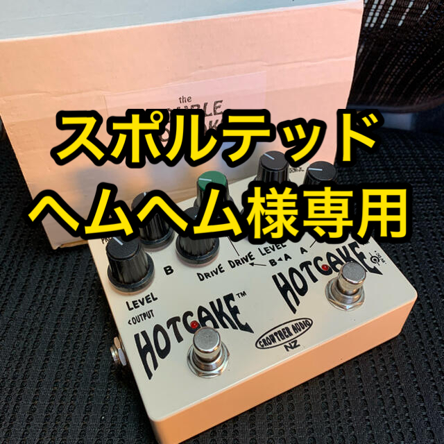 Crowther Audio / Double Hotcake