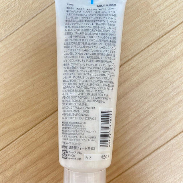 MUJI (無印良品)(ムジルシリョウヒン)の無印良品 化粧品 コスメ/美容のスキンケア/基礎化粧品(化粧水/ローション)の商品写真