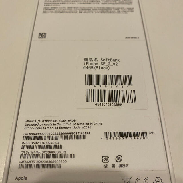 iPhone - iPhone SE2 64GB BLACK SIMフリー 新品同様の通販 by 's shop｜アイフォーンならラクマ 低価特価