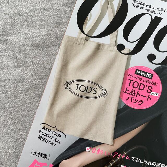 TOD'S(トッズ)のoggi⭐︎付録 レディースのバッグ(トートバッグ)の商品写真