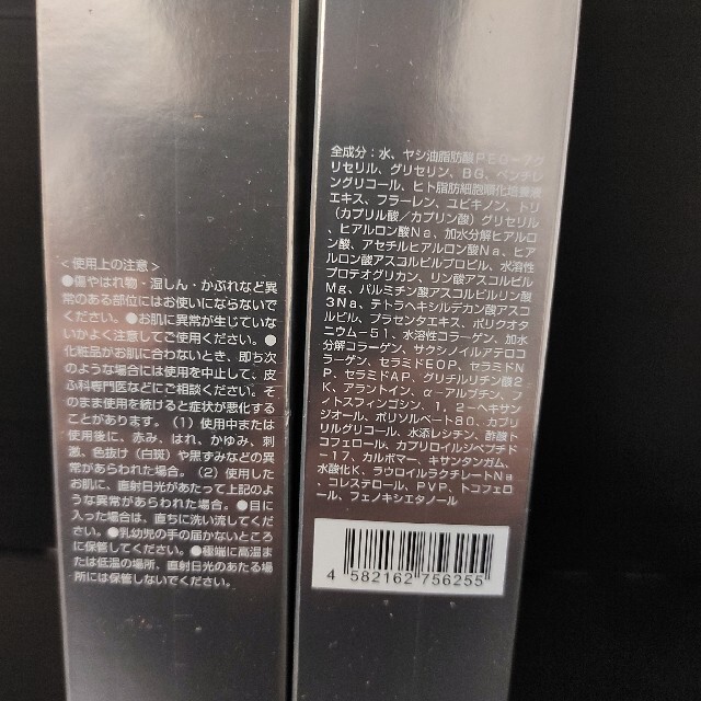 新品未開封　SBC MEDISPA ステムクレンジング　150g 二本セット コスメ/美容のスキンケア/基礎化粧品(クレンジング/メイク落とし)の商品写真