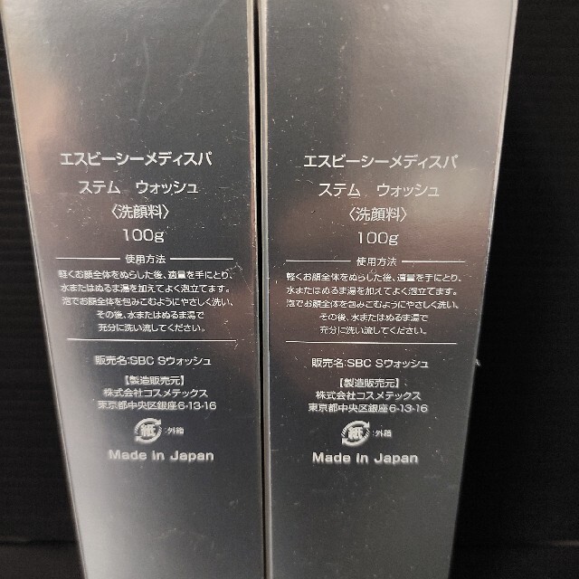 新品未開封　SBC MEDISPA 洗顔　クレンジング　4本セット コスメ/美容のスキンケア/基礎化粧品(洗顔料)の商品写真