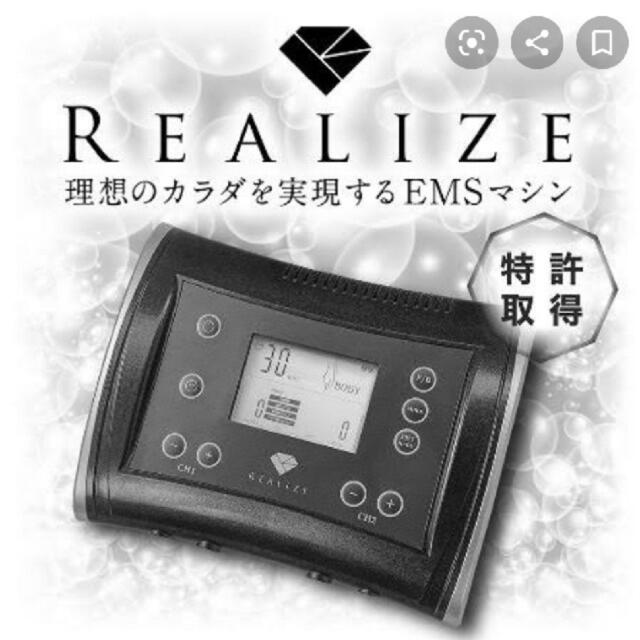 ほぼ新！スリムビューティハウス REALIZE リアライズ EMS テクノリンク