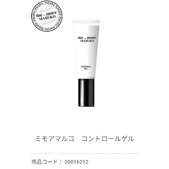 ミモアマルコ】ブリリアントエッセンシャル 4本 コントロールゲル 1本