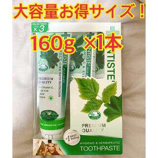 【大人気】大容量160g デンティス DENTISTE 歯磨き粉(日用品/生活雑貨)