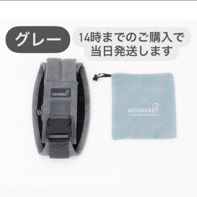 【正規品】グスケット ANAYOサポートバッググレー