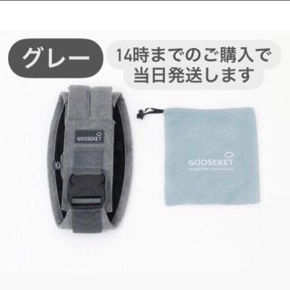 【正規品】グスケット ANAYOサポートバッググレー(スリング)