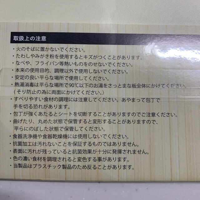 リベラリスタハングシート　まな板 インテリア/住まい/日用品のキッチン/食器(収納/キッチン雑貨)の商品写真