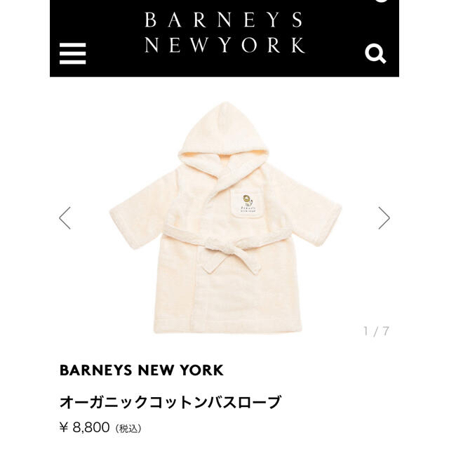 BARNEYS NEW YORK(バーニーズニューヨーク)のバーニーズニューヨーク　バスローブ キッズ/ベビー/マタニティのベビー服(~85cm)(バスローブ)の商品写真