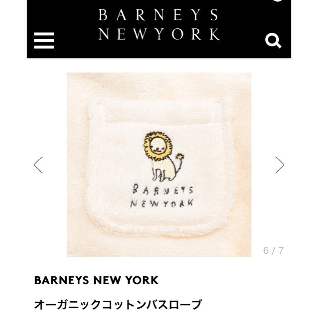 BARNEYS NEW YORK(バーニーズニューヨーク)のバーニーズニューヨーク　バスローブ キッズ/ベビー/マタニティのベビー服(~85cm)(バスローブ)の商品写真