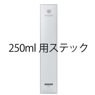 バーニーズニューヨーク(BARNEYS NEW YORK)のドットールヴラニエス　250ml用ブラックステック(アロマディフューザー)