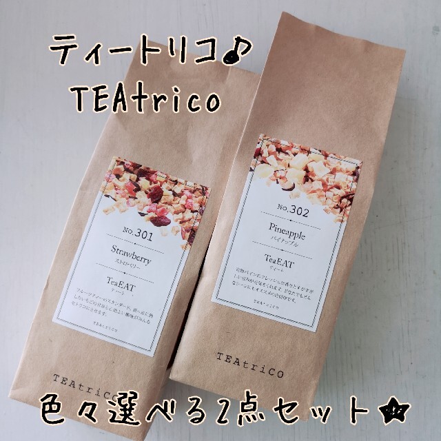 専用TEAtrico ティートリコ 50gサイズ 色々選べる4点セット 食品/飲料/酒の飲料(茶)の商品写真