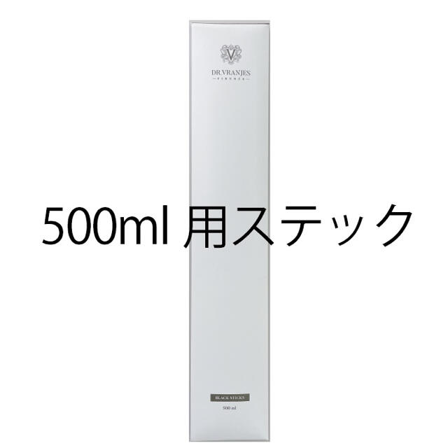 BARNEYS NEW YORK(バーニーズニューヨーク)のドットールヴラニエス　500ml用ブラックステック コスメ/美容のリラクゼーション(アロマディフューザー)の商品写真