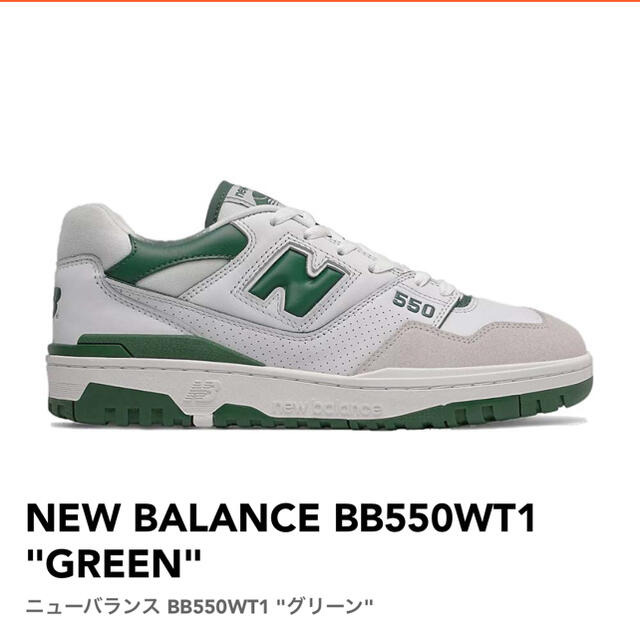ニューバランスNew Balance 550  23.5 美品