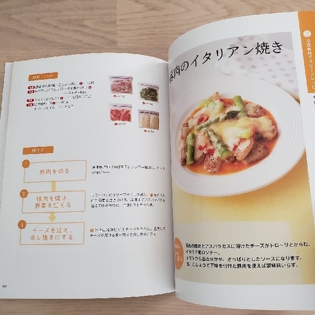 冷凍保存の教科書ビギナ－ズ これならできそう！ エンタメ/ホビーの本(料理/グルメ)の商品写真