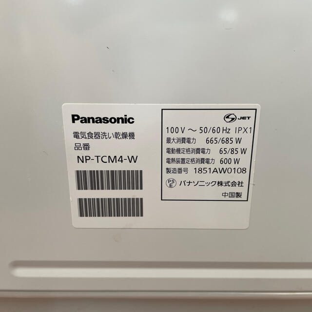 Panasonic(パナソニック)のパナソニック　食器洗い乾燥機 NP-TCM4-W 2018年製　中古 スマホ/家電/カメラの生活家電(食器洗い機/乾燥機)の商品写真