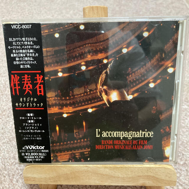 「伴奏者」オリジナル・サウンドトラック」 エンタメ/ホビーのCD(映画音楽)の商品写真