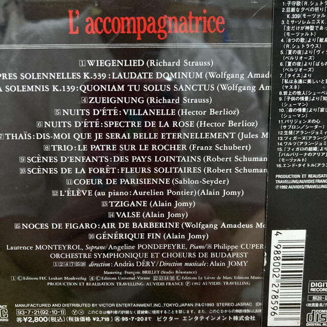 「伴奏者」オリジナル・サウンドトラック」 エンタメ/ホビーのCD(映画音楽)の商品写真
