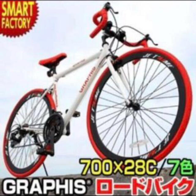 在庫　新品　自転車 ロードバイク 700x28C 21段変速タイヤサイズ700x28C