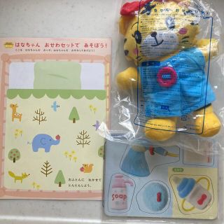 こどもちゃれんじぽけっと　はなちゃんセット(知育玩具)