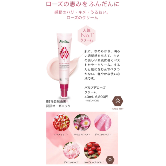 Melvita(メルヴィータ)の【Melvita】6点セット 総額¥21660 コスメ/美容のコスメ/美容 その他(その他)の商品写真