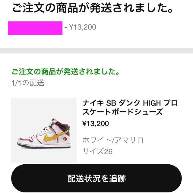 NIKE(ナイキ)のGundam Unicorn Nike SB Dunk High ガンダム   メンズの靴/シューズ(スニーカー)の商品写真