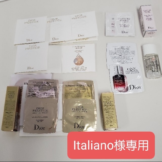 Dior(ディオール)のItaliano様専用<新品未使用>ディオールスキンケア サンプル セット コスメ/美容のキット/セット(サンプル/トライアルキット)の商品写真