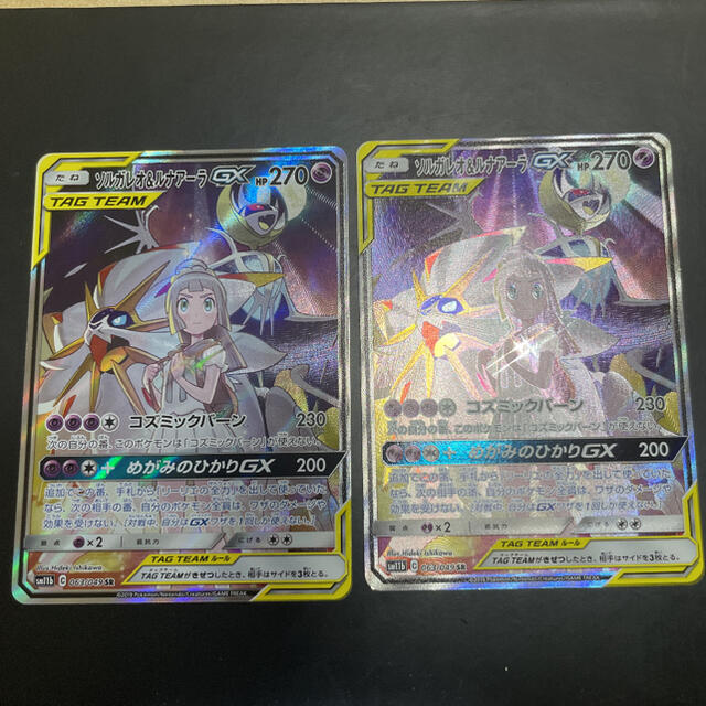 ソルガレオ＆ルナアーラgx sa ★PSA9★