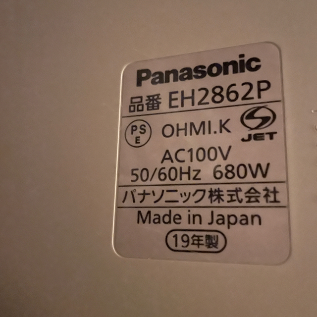 Panasonic スチームフットスパ 2019年製 3