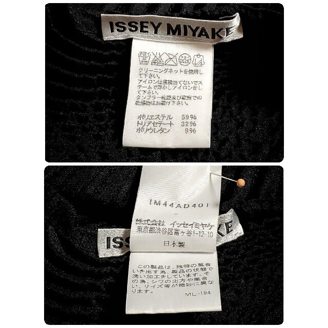 ISSEY MIYAKE(イッセイミヤケ)の超美品★激レア★ISSEY MIYAKE　イッセイミヤケ　スチーム　ストール レディースのファッション小物(ストール/パシュミナ)の商品写真