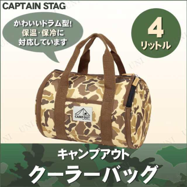 CAPTAIN STAG(キャプテンスタッグ)のキャプテンスタッグ ドラム型クーラーバッグ カモフラージュ 未使用 送料無料 スポーツ/アウトドアのアウトドア(その他)の商品写真