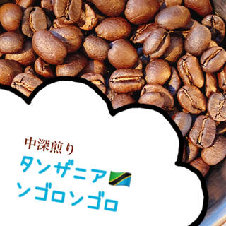 9/19焙煎☕️ コーヒー豆100g タンザニア・ンゴロンゴロ🇹🇿(コーヒー)