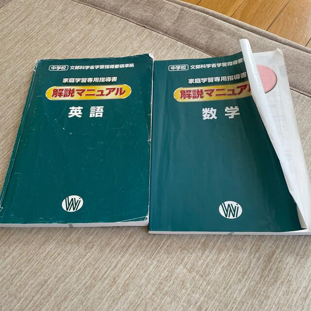 ☆中学3年間、受験、中間期末対策☆教材☆過去問☆内申対策☆ 2