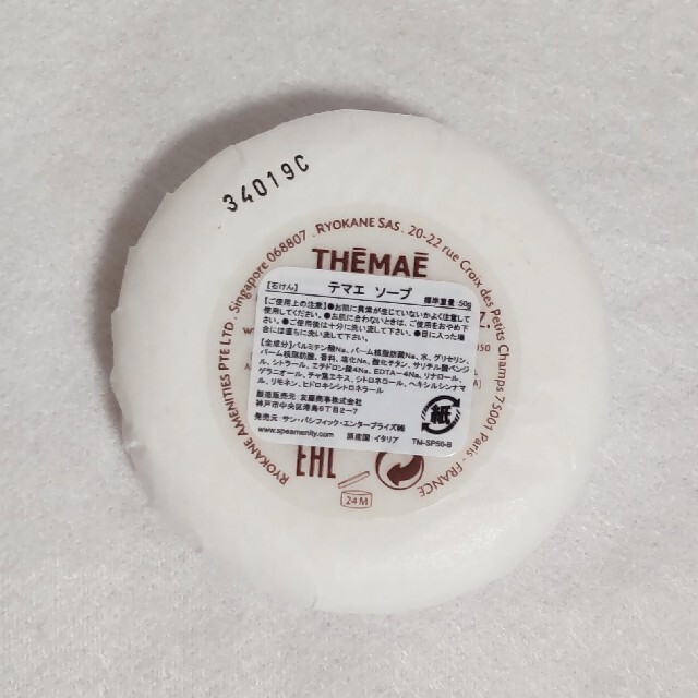 THEMAE テマエ ソープ 50g コスメ/美容のボディケア(ボディソープ/石鹸)の商品写真