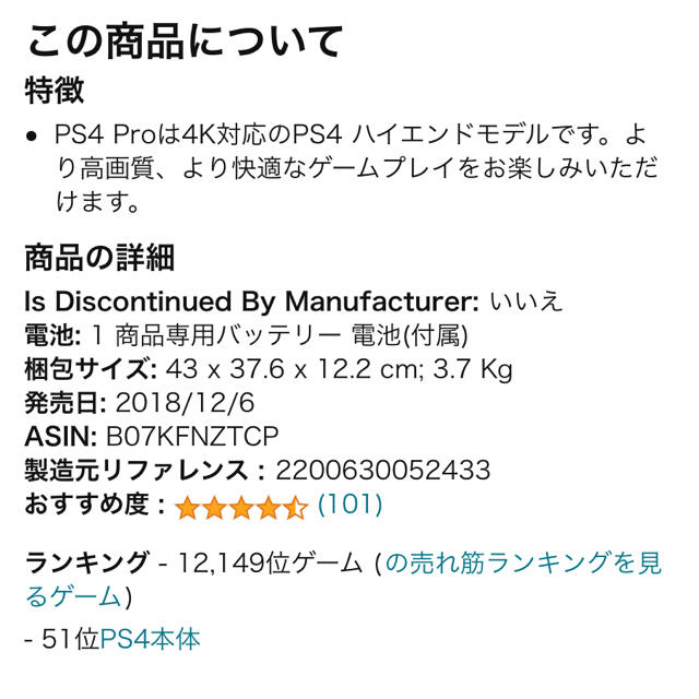 playstation4 pro 4kモデル 1TB 初期化済み