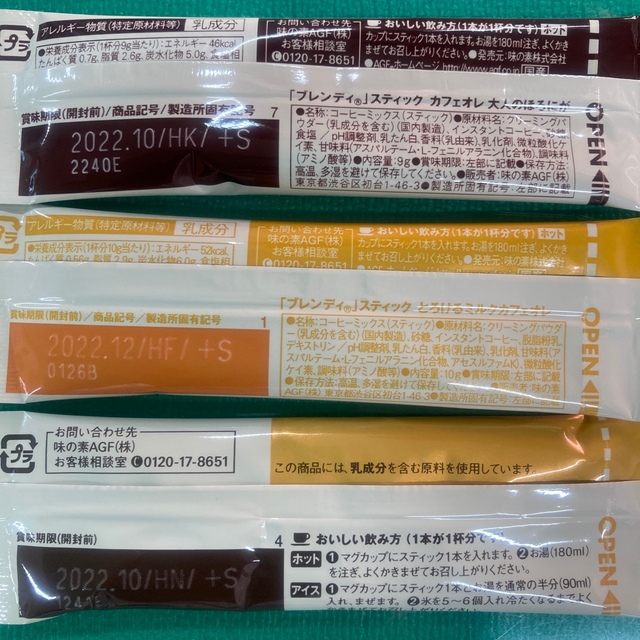 AGF(エイージーエフ)のブレンディスティック　60本 食品/飲料/酒の飲料(その他)の商品写真