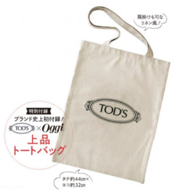 TOD'S(トッズ)のオッジ付録　　トートバッグ レディースのバッグ(トートバッグ)の商品写真