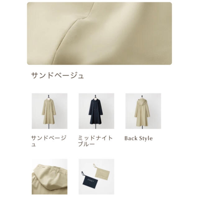 在庫処分】 FOXEY - フォクシーコート新品自宅保管 スプリングコート