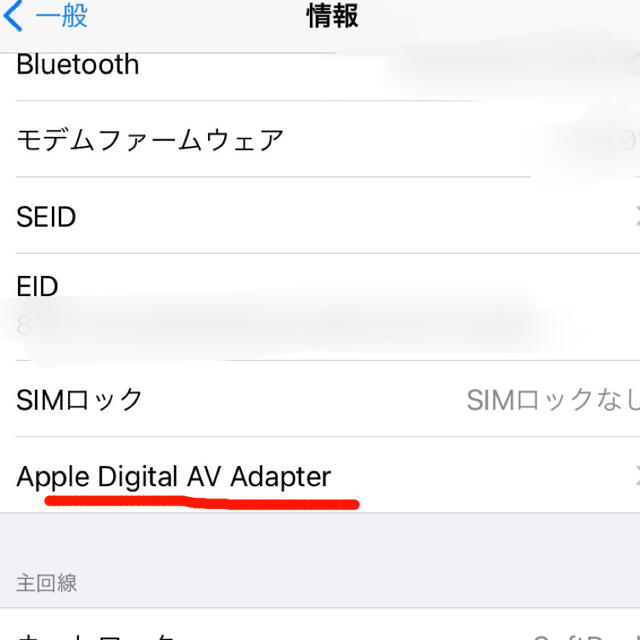 Apple(アップル)の3つ 箱無 Apple 純正品 HDMI変換 iPhone MD826AM/A スマホ/家電/カメラのテレビ/映像機器(映像用ケーブル)の商品写真