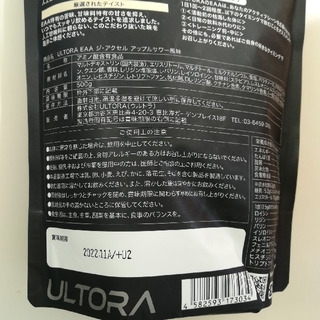 ULTORA ウルトラ EAA 必須アミノ酸 500g アセロラ風味